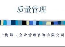 质量管理培训价格与厂家概览 上海信息咨询服务解析