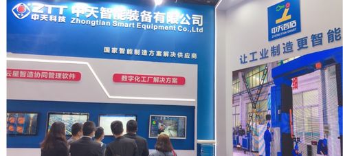 中天智造亮相2021上海智能工厂展，智能改革战略即将揭晓引领产业升级